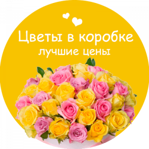 Цветы в коробке в Прокопьевске
